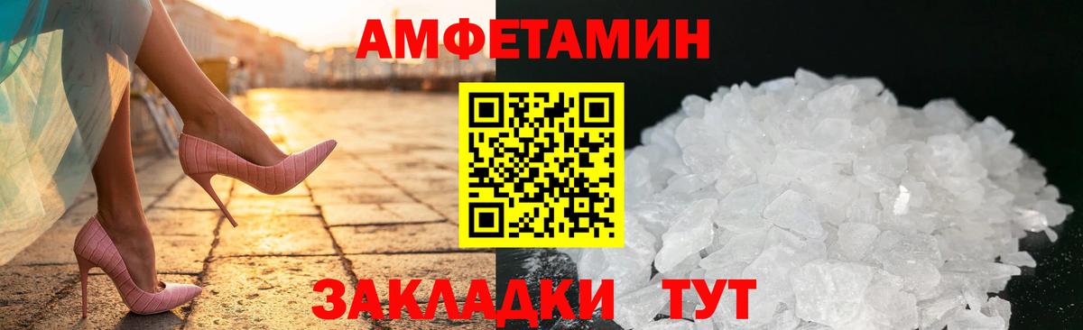 АМФЕТАМИН  Амфетамин 97%  Вход с VPN  Холмск 