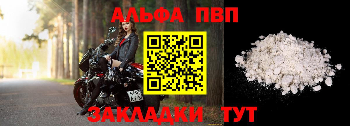Alpha-PVP СК Холмск