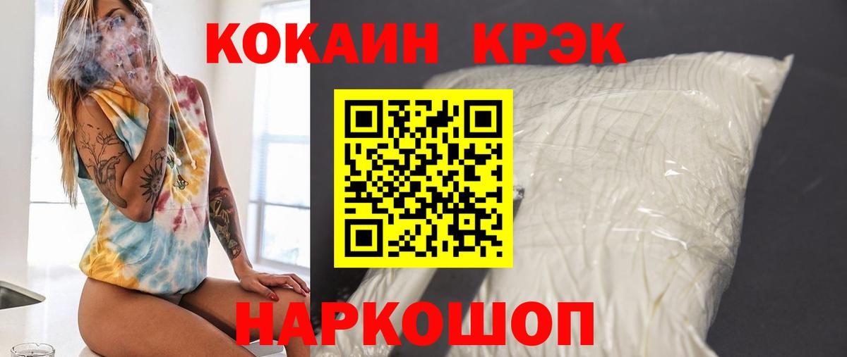 COCAIN Columbia  Вход с VPN  Cocaine 99%  Холмск 