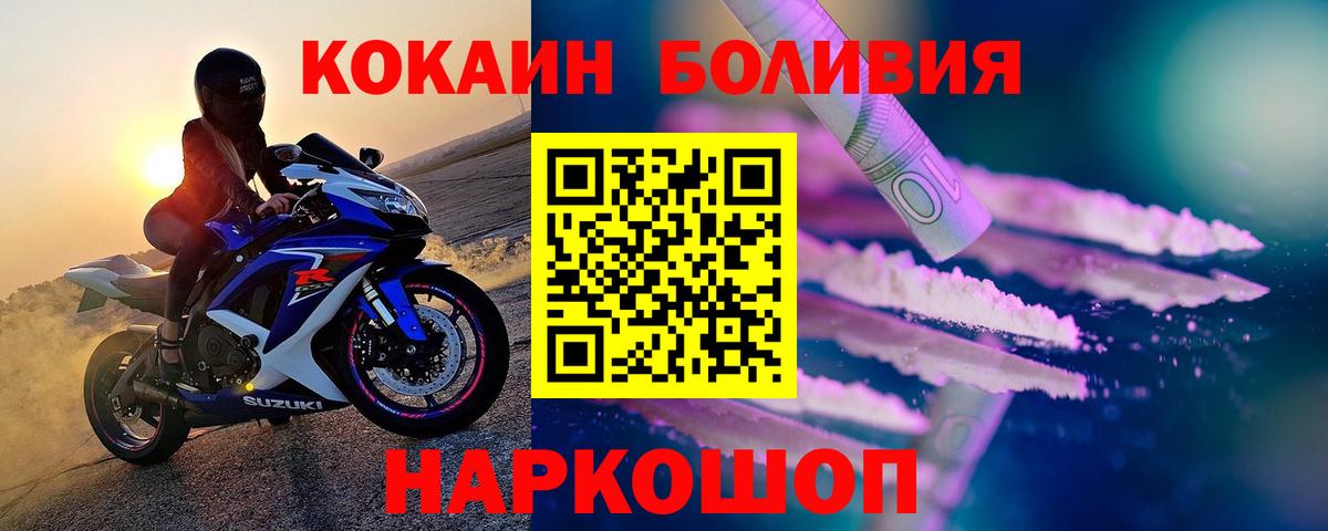 Кокаин Fish Scale Холмск