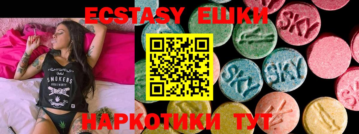 Экстази Philipp Plein  Экстази  Холмск  Вход с VPN 