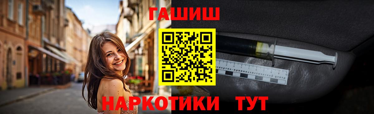 Гашиш VHQ  Гашиш  Холмск  Гашиш гашик  Вход с VPN 