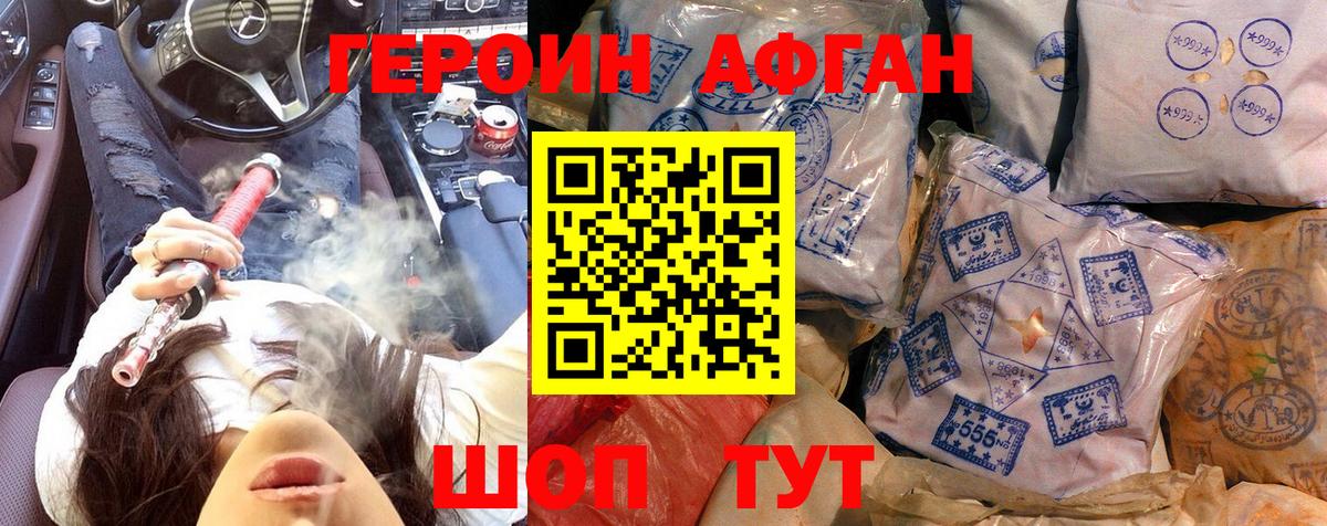 ГЕРОИН  ГЕРОИН гречка  Вход с VPN  Холмск 