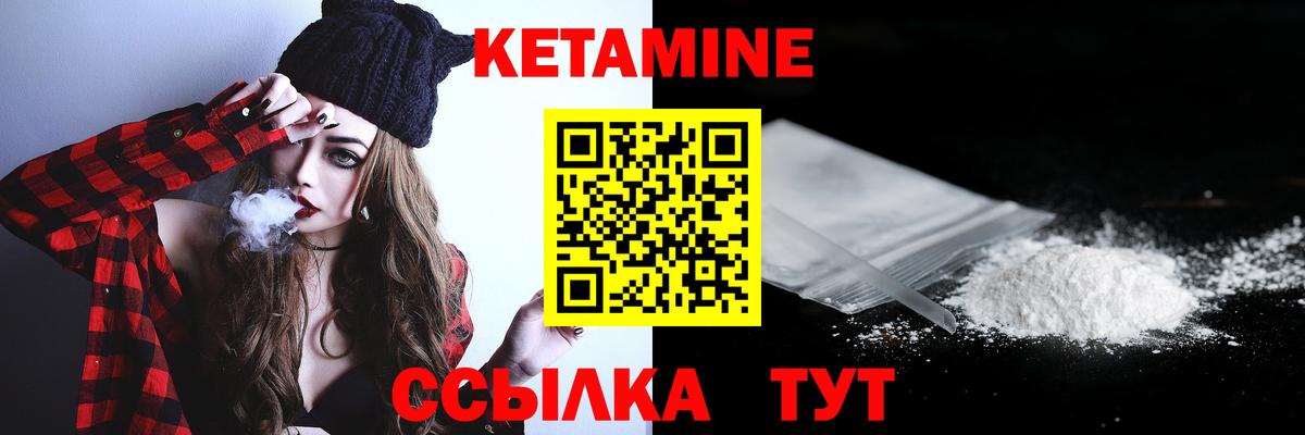 КЕТАМИН VHQ Холмск