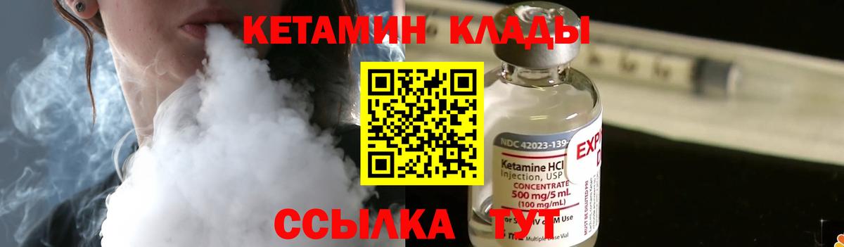 Холмск  КЕТАМИН VHQ  Кетамин VHQ  Вход с VPN 
