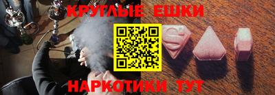 мяу мяу кристалл Новозыбков