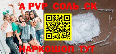 соль курить ск Новокубанск