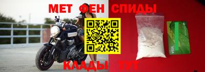 мяу мяу кристалл Новозыбков
