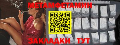 мяу мяу кристалл Новозыбков