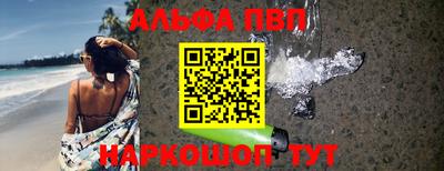 мяу мяу кристалл Новозыбков