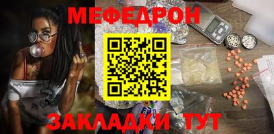 мяу мяу кристалл Новозыбков