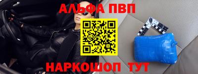 мяу мяу кристалл Новозыбков