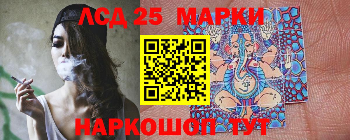 Лсд 25 экстази кислота  Вход с VPN  Холмск 