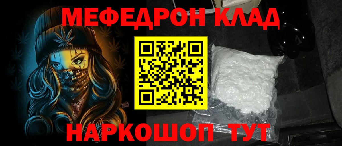 МЕФ Холмск