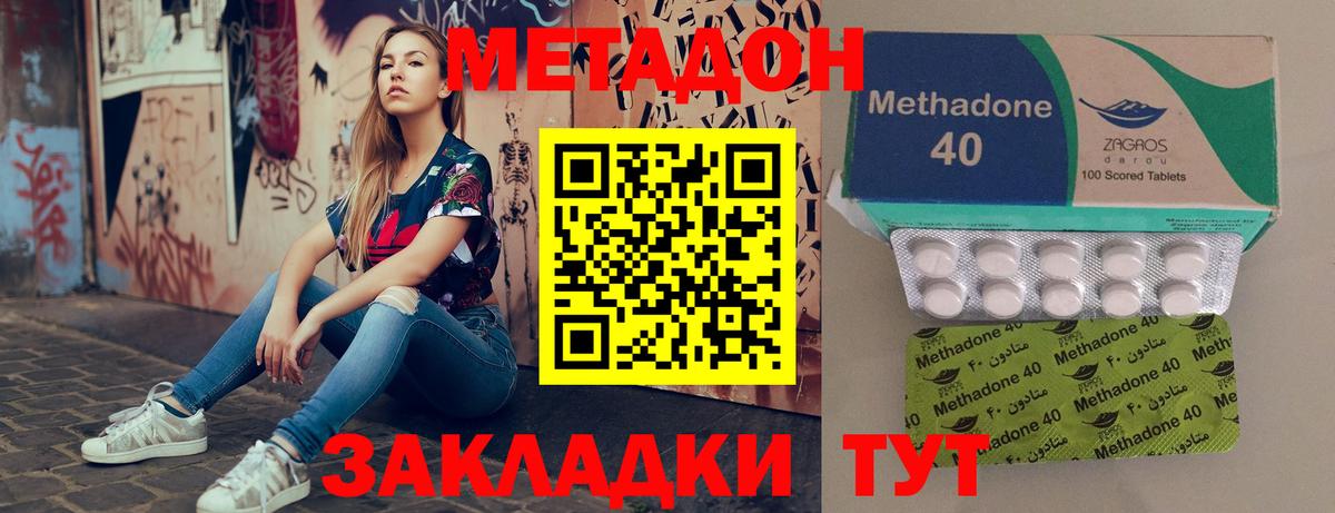 Холмск  Метадон белоснежный  Вход с VPN  МЕТАДОН кристалл 