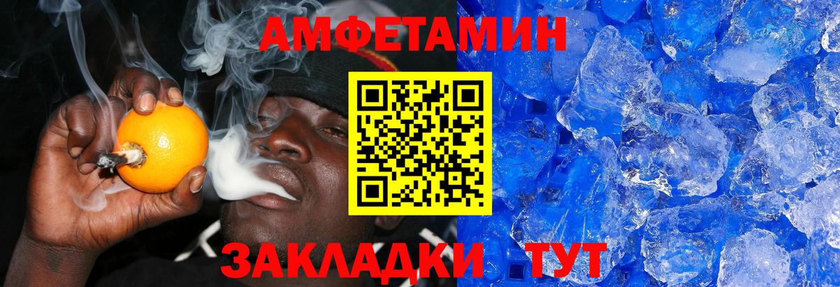 МЕТАМФЕТАМИН кристалл  Вход с VPN  Холмск  МЕТАМФЕТАМИН кристалл 