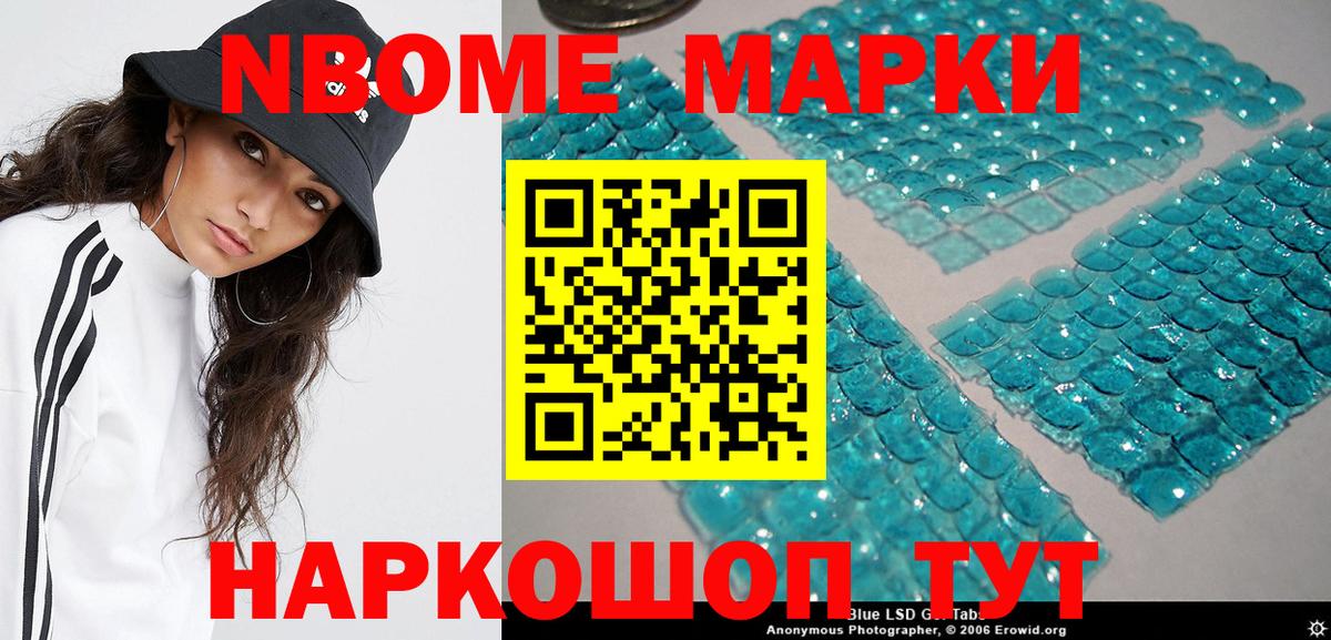 Марки N-bome 1500мкг  Вход с VPN  Холмск  Марки N-bome 1500мкг 