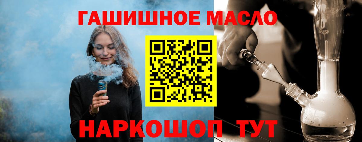 ТГК вейп Холмск
