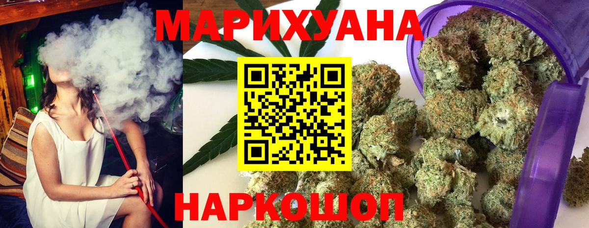 Каннабис THC 21%  МАРИХУАНА Bruce Banner  Холмск  Бошки Шишки индика  Конопля OG Kush  Вход с VPN 